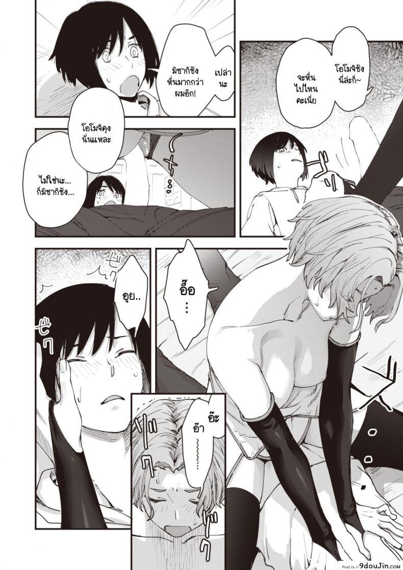 อ่านโดจิน เบื้องหลังการใช้ชีวิตของวีไอดอล [Osato] Yakou no onna อ่านฟรี หน้าที่ 18