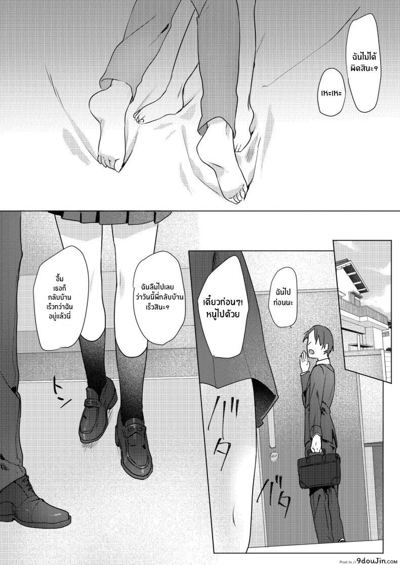อ่านโดจิน [Negiyashiki (Moegi)] Oniichan Yuwaku Keikaku แปลไทย หน้าที่ 55