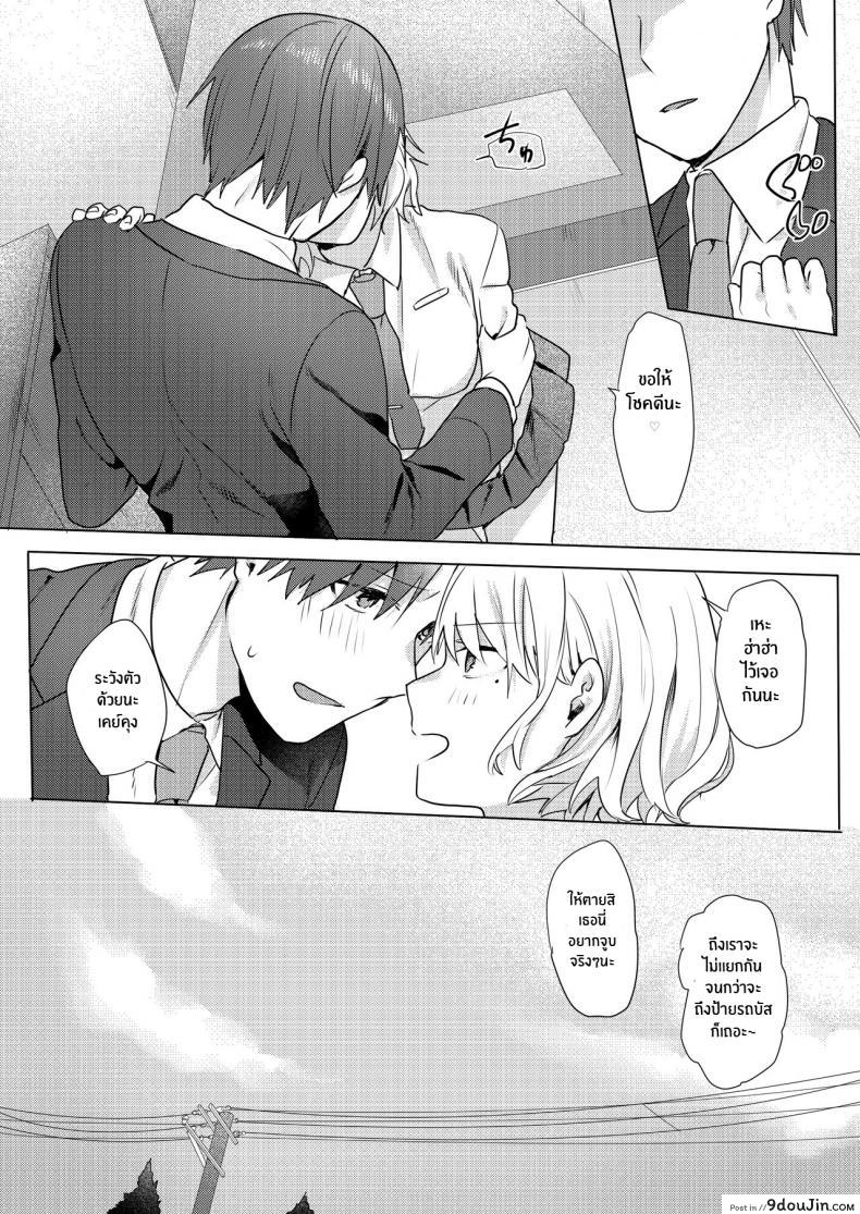 อ่านโดจิน [Negiyashiki (Moegi)] Oniichan Yuwaku Keikaku แปลไทย หน้าที่ 56