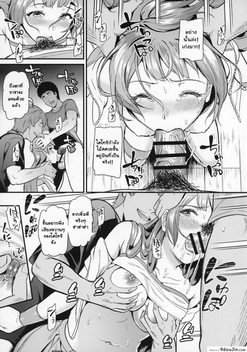 อ่านโดจิน โคโทริ เป็นของทุกคนค่ะ (C92) [Dai 6 Kichi (Kichirock)] Joshidaisei Minami Kotori no YariCir Jikenbo Case 1 (Love Live!) อ่านฟรี หน้าที่ 12