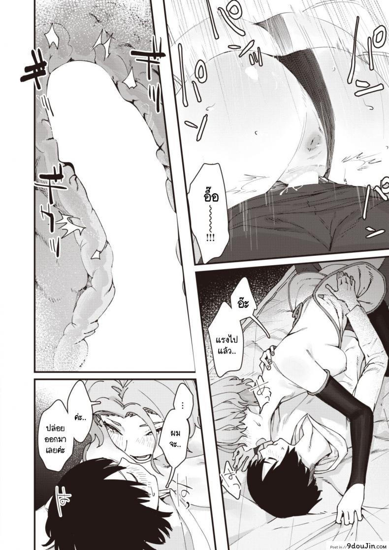 อ่านโดจิน เบื้องหลังการใช้ชีวิตของวีไอดอล [Osato] Yakou no onna อ่านฟรี หน้าที่ 22