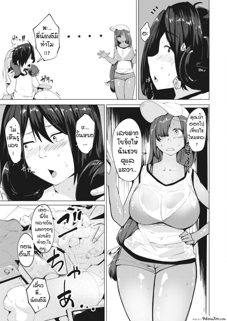 อ่านโดจิน ผมชอบนมของพี่นะครับ [Mizuyan] Manatsu no kyujitsu wa oppai totomoni หน้าที่ 3