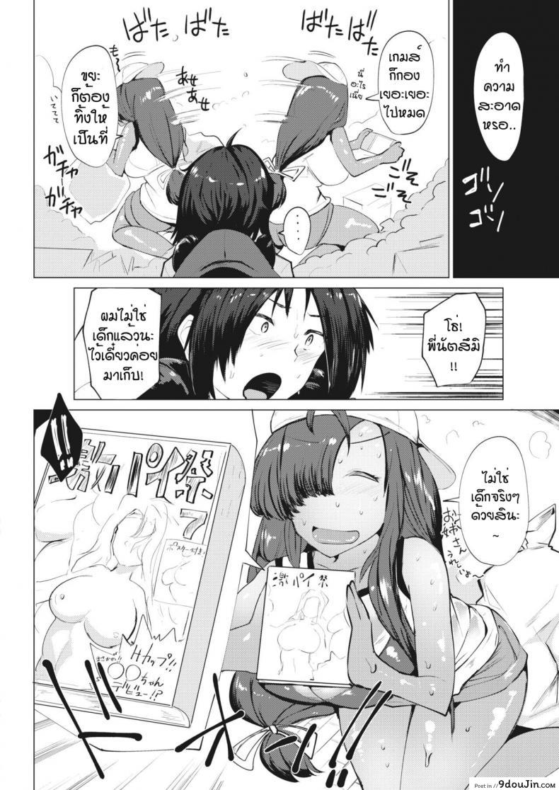 อ่านโดจิน ผมชอบนมของพี่นะครับ [Mizuyan] Manatsu no kyujitsu wa oppai totomoni หน้าที่ 4