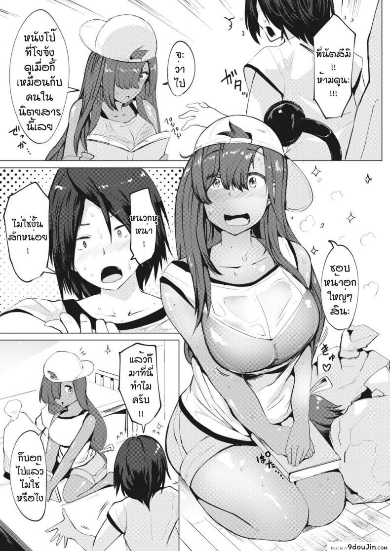 อ่านโดจิน ผมชอบนมของพี่นะครับ [Mizuyan] Manatsu no kyujitsu wa oppai totomoni หน้าที่ 5