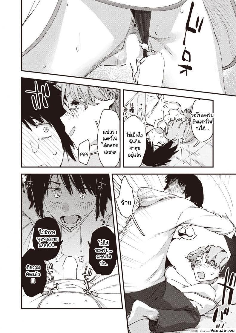 อ่านโดจิน เบื้องหลังการใช้ชีวิตของวีไอดอล [Osato] Yakou no onna อ่านฟรี หน้าที่ 24