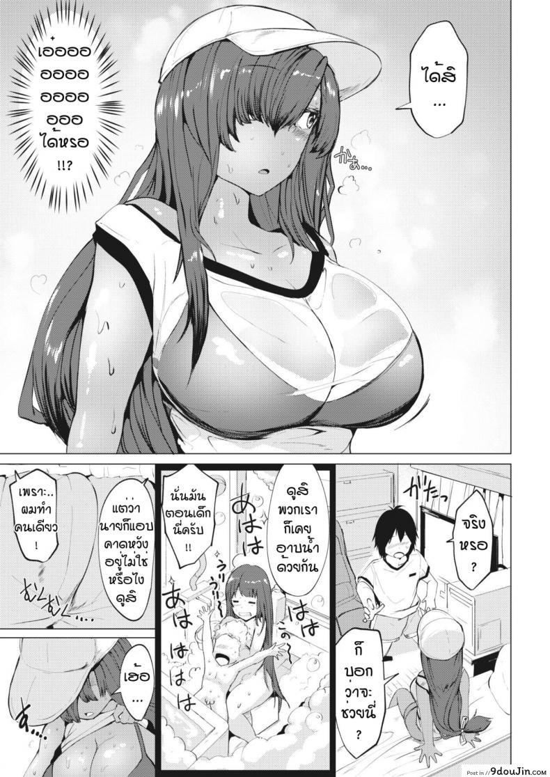 อ่านโดจิน ผมชอบนมของพี่นะครับ [Mizuyan] Manatsu no kyujitsu wa oppai totomoni แปลไทย หน้าที่ 7