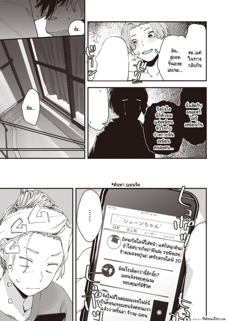 อ่านโดจิน เบื้องหลังการใช้ชีวิตของวีไอดอล [Osato] Yakou no onna อ่านฟรี หน้าที่ 25
