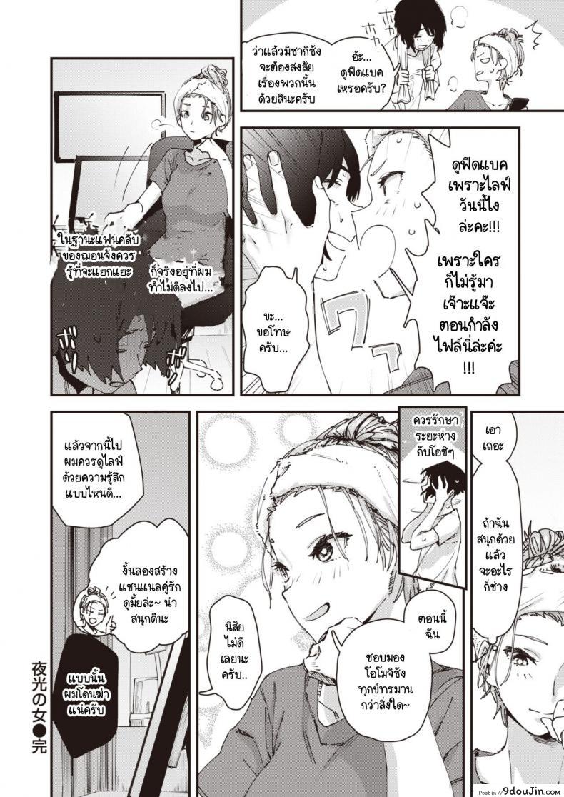 อ่านโดจิน เบื้องหลังการใช้ชีวิตของวีไอดอล [Osato] Yakou no onna อ่านฟรี หน้าที่ 26