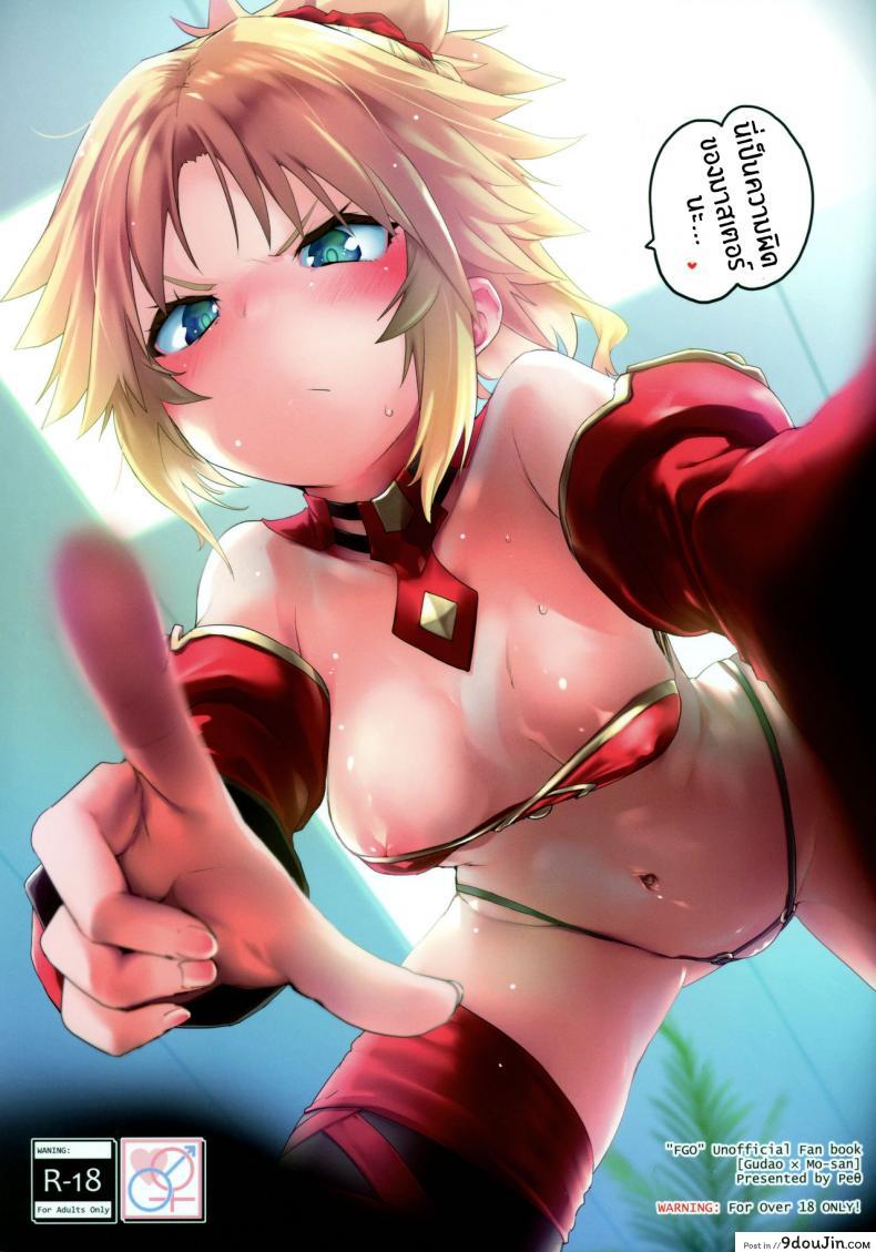 มันเป็นความผิดของมาสเตอร์(C97) [Peθ (Mozu)] Master no Sei da zo