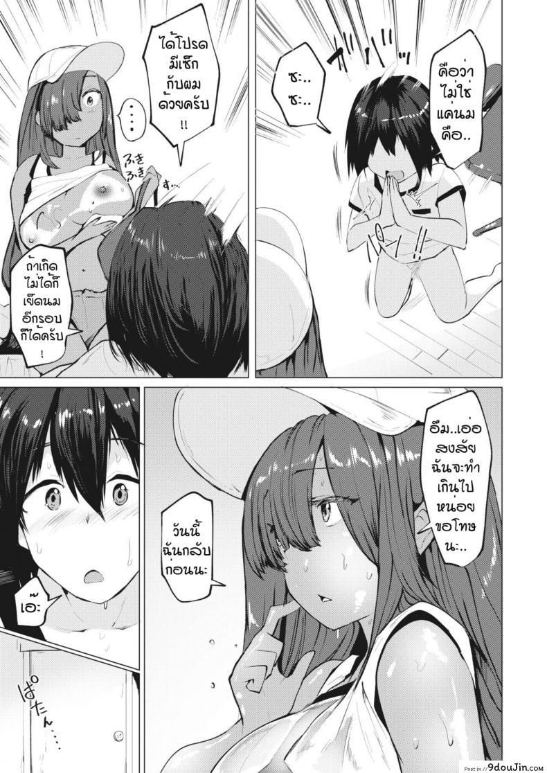 อ่านโดจิน ผมชอบนมของพี่นะครับ [Mizuyan] Manatsu no kyujitsu wa oppai totomoni แปลไทย หน้าที่ 15