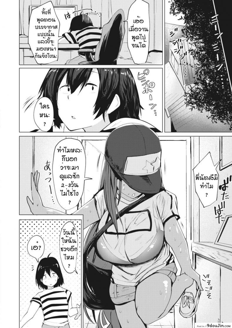 อ่านโดจิน ผมชอบนมของพี่นะครับ [Mizuyan] Manatsu no kyujitsu wa oppai totomoni แปลไทย หน้าที่ 16