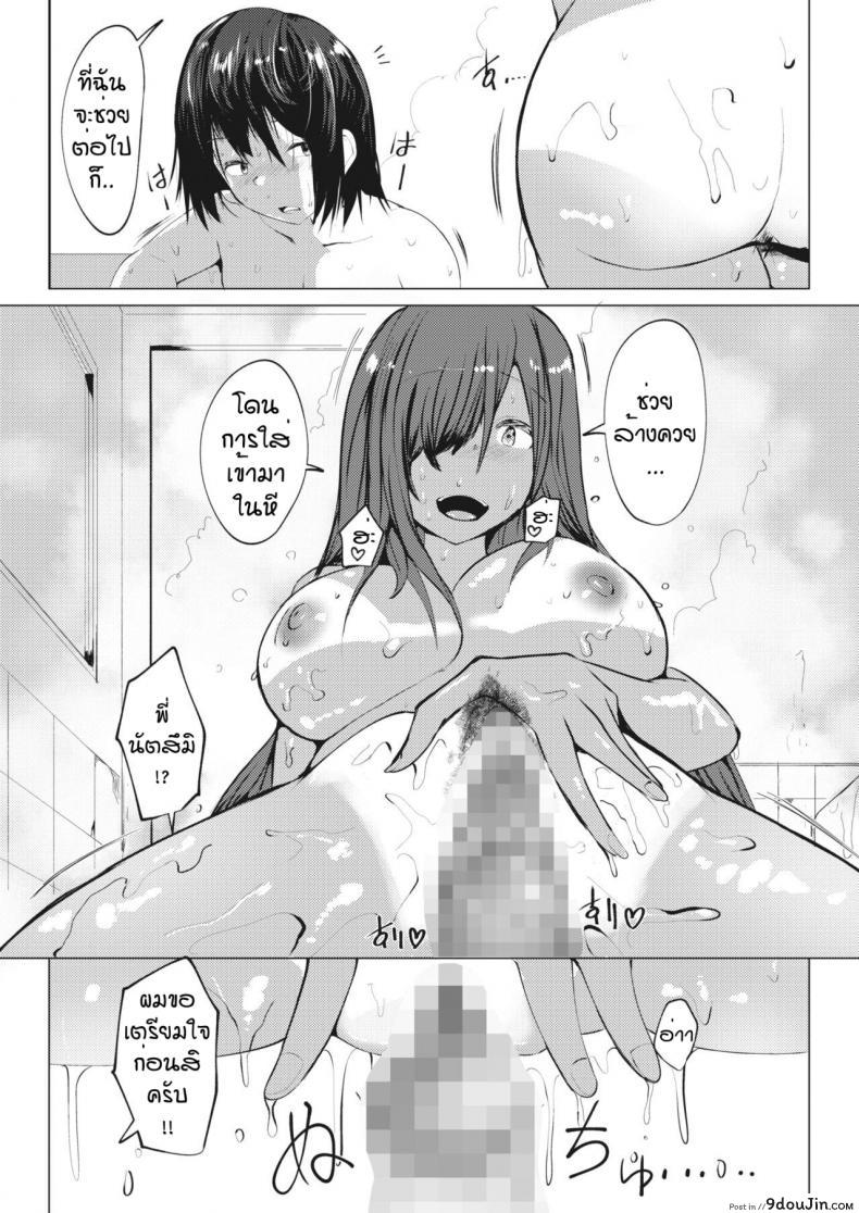 อ่านโดจิน ผมชอบนมของพี่นะครับ [Mizuyan] Manatsu no kyujitsu wa oppai totomoni แปลไทย หน้าที่ 21