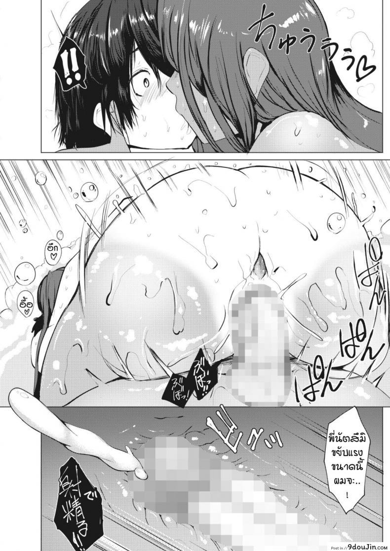 อ่านโดจิน ผมชอบนมของพี่นะครับ [Mizuyan] Manatsu no kyujitsu wa oppai totomoni แปลไทย หน้าที่ 24