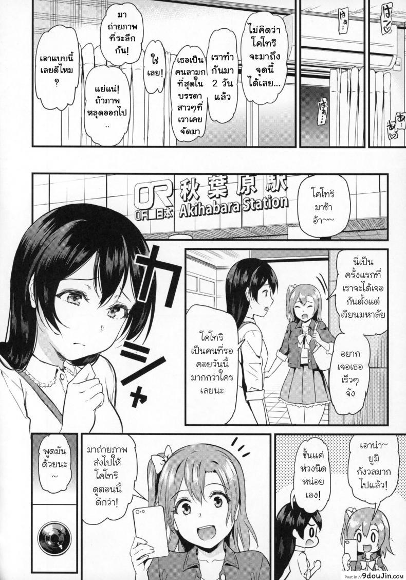 อ่านโดจิน โคโทริ เป็นของทุกคนค่ะ (C92) [Dai 6 Kichi (Kichirock)] Joshidaisei Minami Kotori no YariCir Jikenbo Case 1 (Love Live!) อ่านฟรี หน้าที่ 33