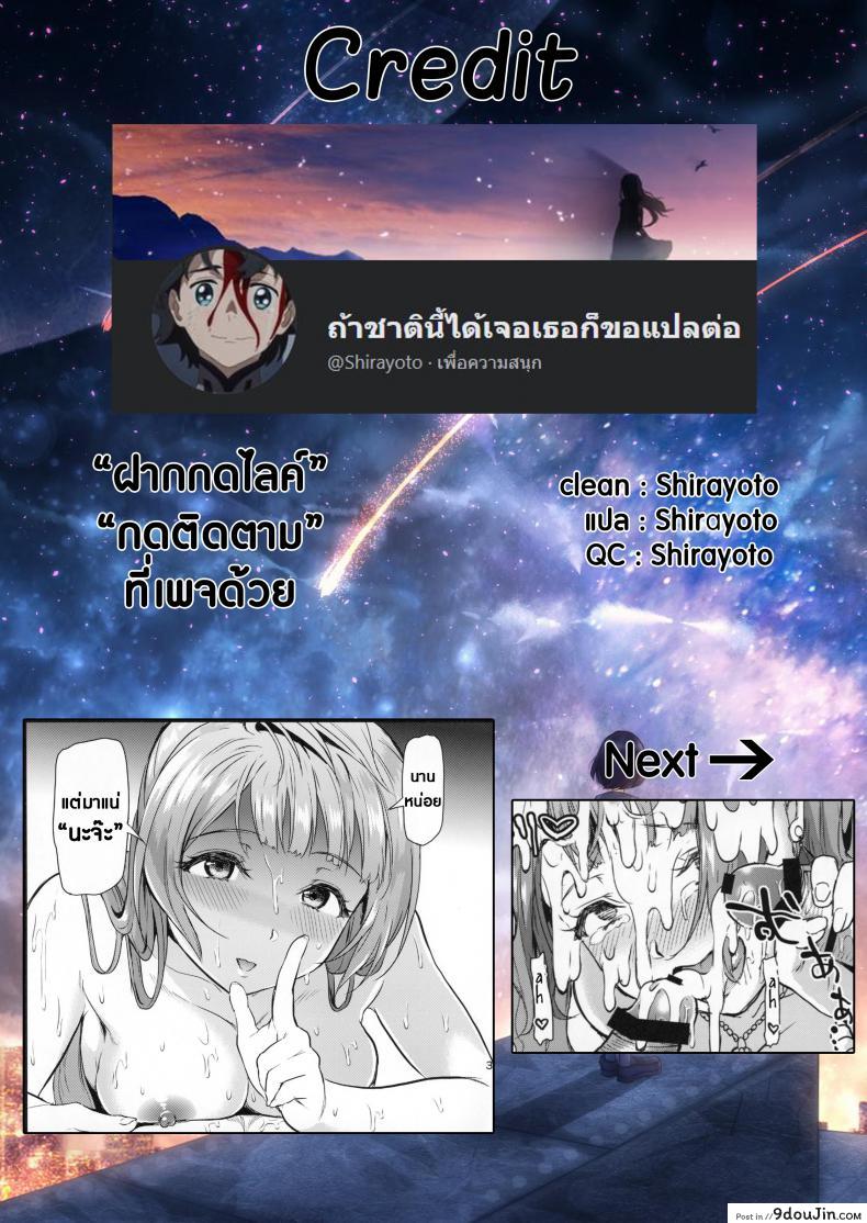 อ่านโดจิน โคโทริ เป็นของทุกคนค่ะ (C92) [Dai 6 Kichi (Kichirock)] Joshidaisei Minami Kotori no YariCir Jikenbo Case 1 (Love Live!) อ่านฟรี หน้าที่ 35