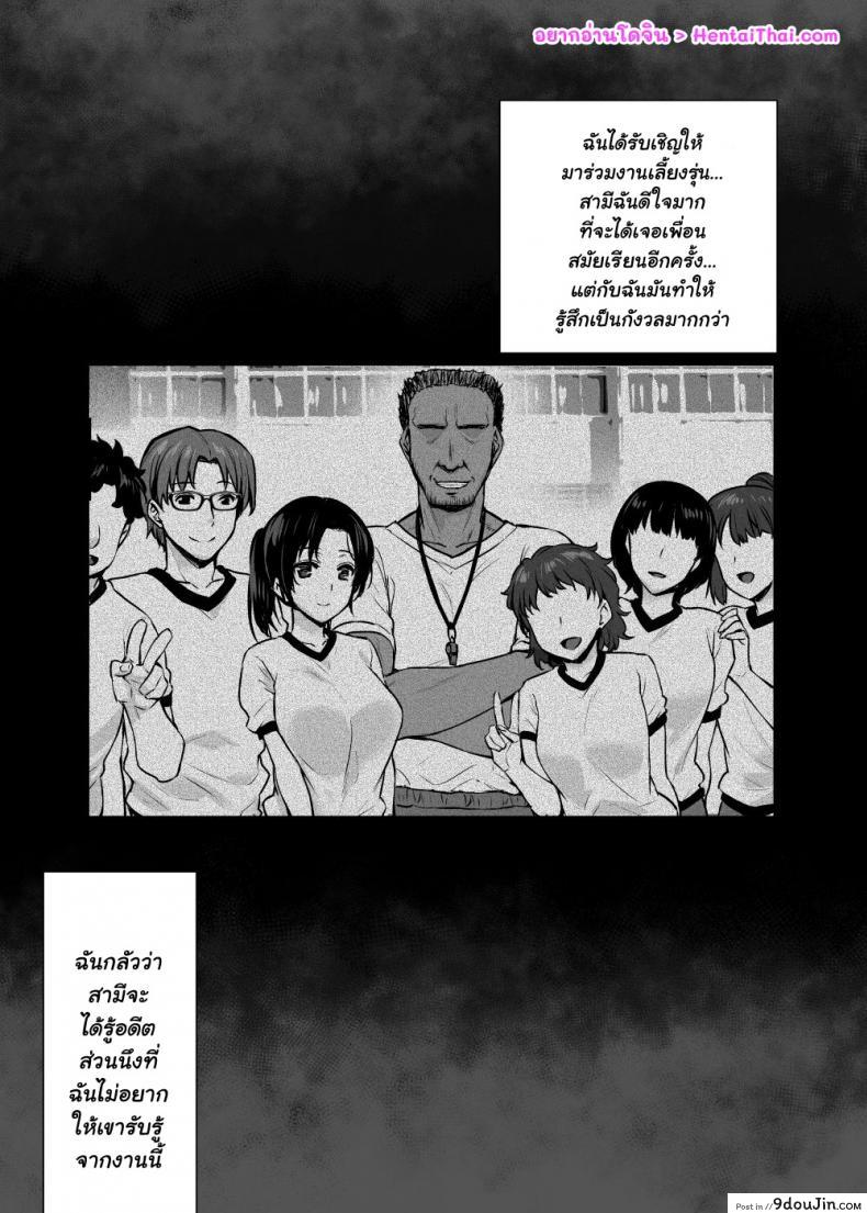 อ่านโดจิน [Abe Inori] Tsuma no Hajimete no Otoko หน้าที่ 2