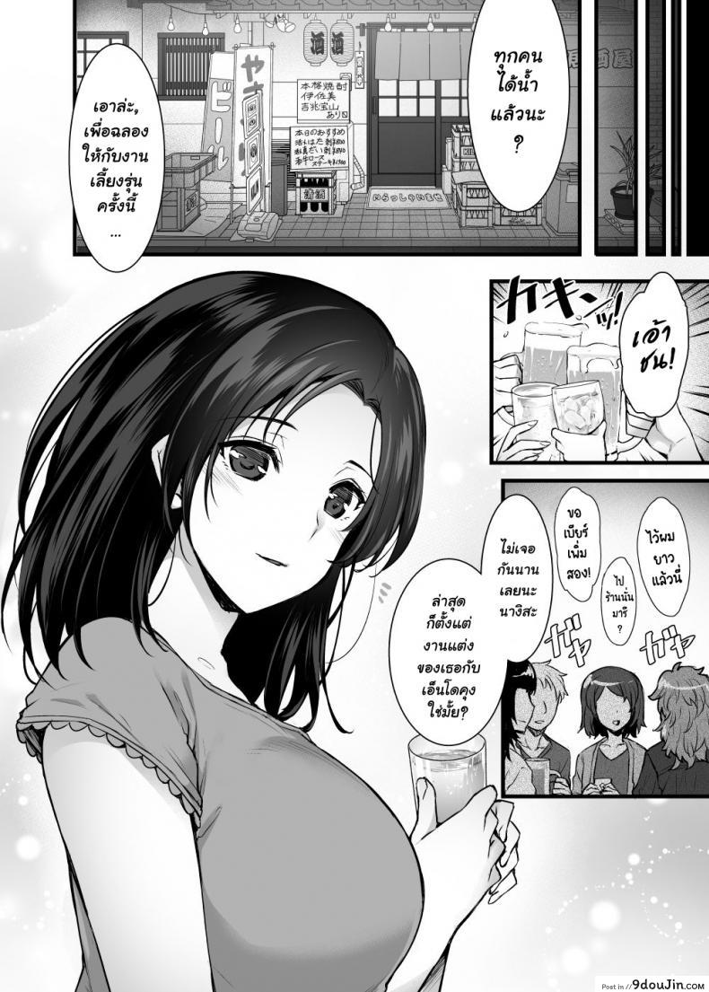 อ่านโดจิน [Abe Inori] Tsuma no Hajimete no Otoko แปลไทย หน้าที่ 3