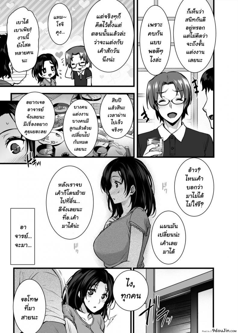 อ่านโดจิน [Abe Inori] Tsuma no Hajimete no Otoko แปลไทย หน้าที่ 4