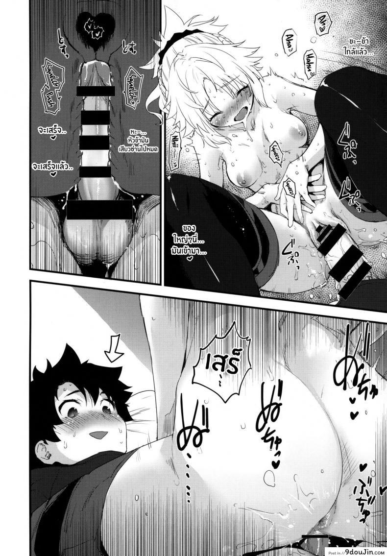 อ่านโดจิน มันเป็นความผิดของมาสเตอร์(C97) [Peθ (Mozu)] Master no Sei da zo แปลไทย หน้าที่ 15