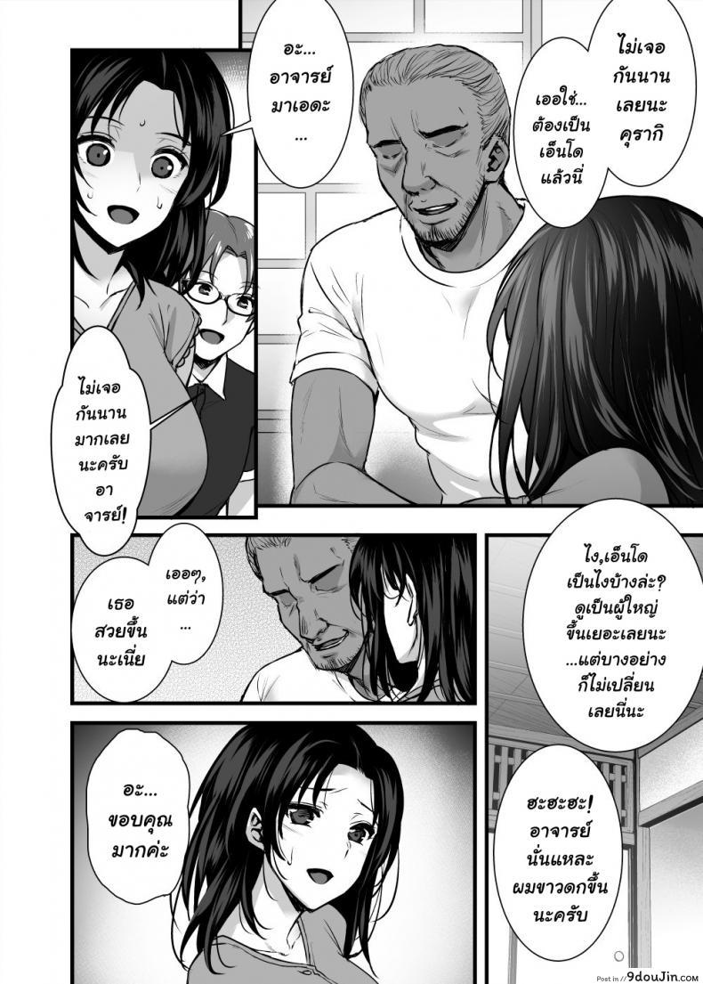 อ่านโดจิน [Abe Inori] Tsuma no Hajimete no Otoko แปลไทย หน้าที่ 5