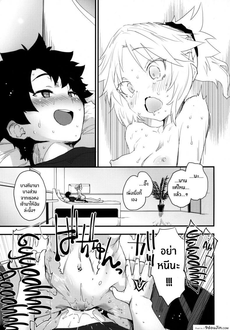 อ่านโดจิน มันเป็นความผิดของมาสเตอร์(C97) [Peθ (Mozu)] Master no Sei da zo แปลไทย หน้าที่ 16