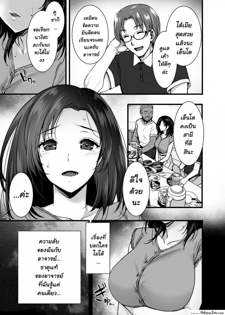 อ่านโดจิน [Abe Inori] Tsuma no Hajimete no Otoko แปลไทย หน้าที่ 6