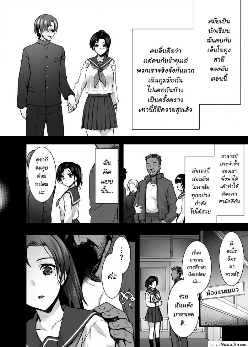 อ่านโดจิน [Abe Inori] Tsuma no Hajimete no Otoko แปลไทย หน้าที่ 7