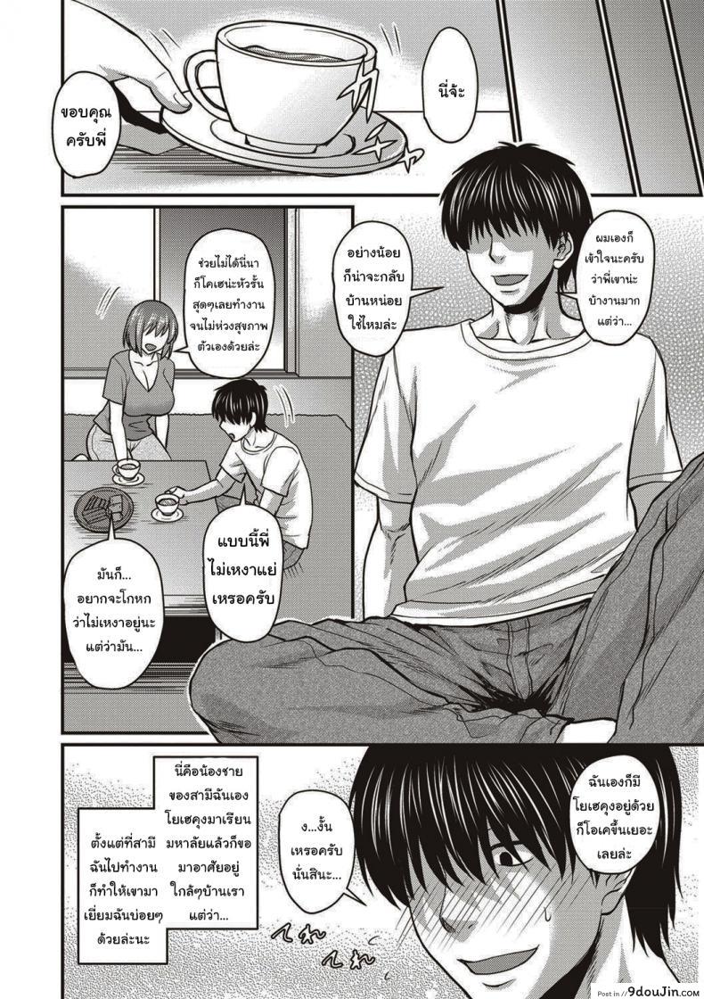 อ่านโดจิน ถ้าเหงาก็ไม่ถือว่านอกใจหรอกนะ (Jirou) Kore Wa Uwaki Ja Arimasen หน้าที่ 2