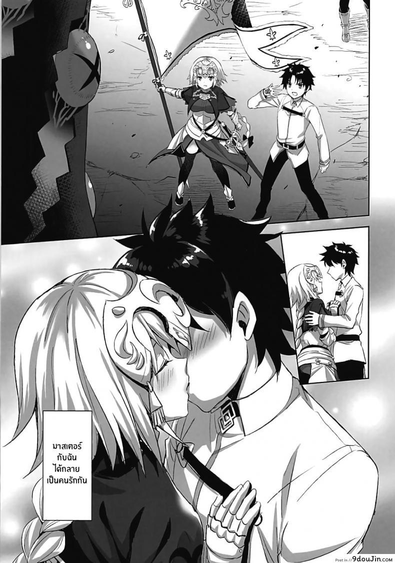 อ่านโดจิน คนรักของสตรีศักดิ์สิทธิ์ [Aigamodou (Ayakawa Riku)] Seijo no Koibito หน้าที่ 2