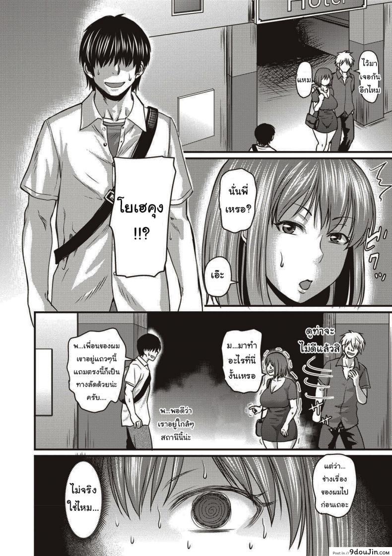 อ่านโดจิน ถ้าเหงาก็ไม่ถือว่านอกใจหรอกนะ (Jirou) Kore Wa Uwaki Ja Arimasen หน้าที่ 6