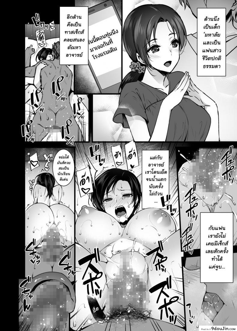 อ่านโดจิน [Abe Inori] Tsuma no Hajimete no Otoko แปลไทย หน้าที่ 13