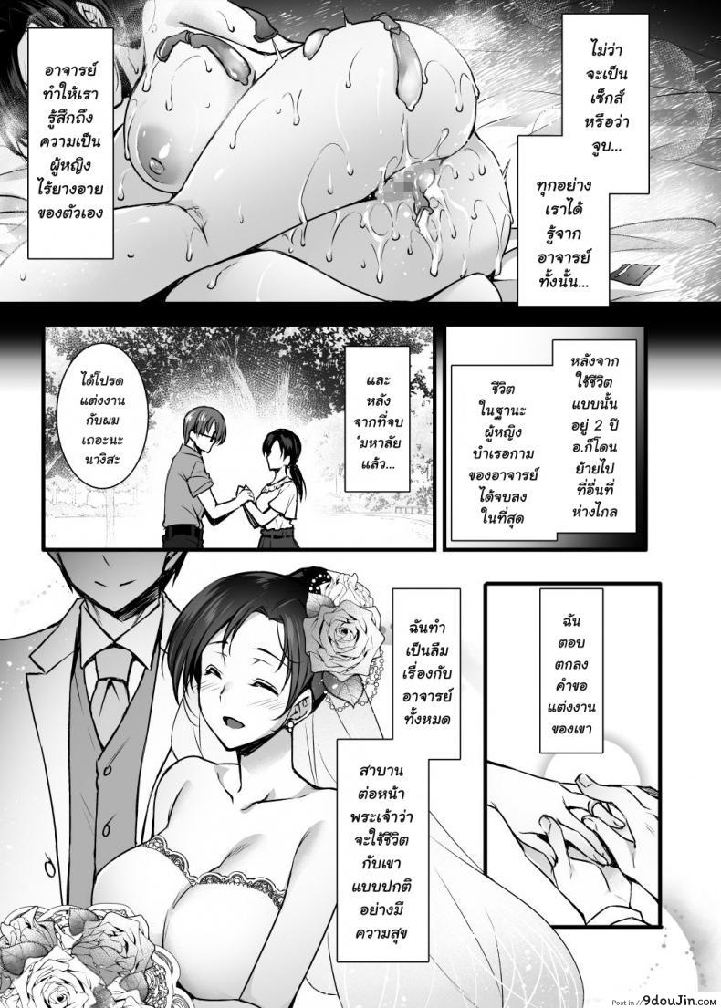 อ่านโดจิน [Abe Inori] Tsuma no Hajimete no Otoko แปลไทย หน้าที่ 14