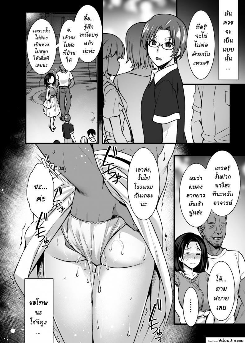 อ่านโดจิน [Abe Inori] Tsuma no Hajimete no Otoko แปลไทย หน้าที่ 15