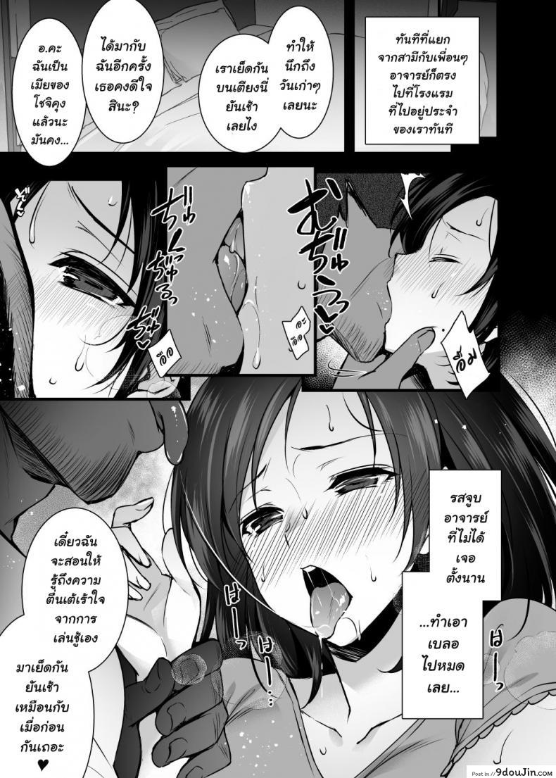 อ่านโดจิน [Abe Inori] Tsuma no Hajimete no Otoko แปลไทย หน้าที่ 16