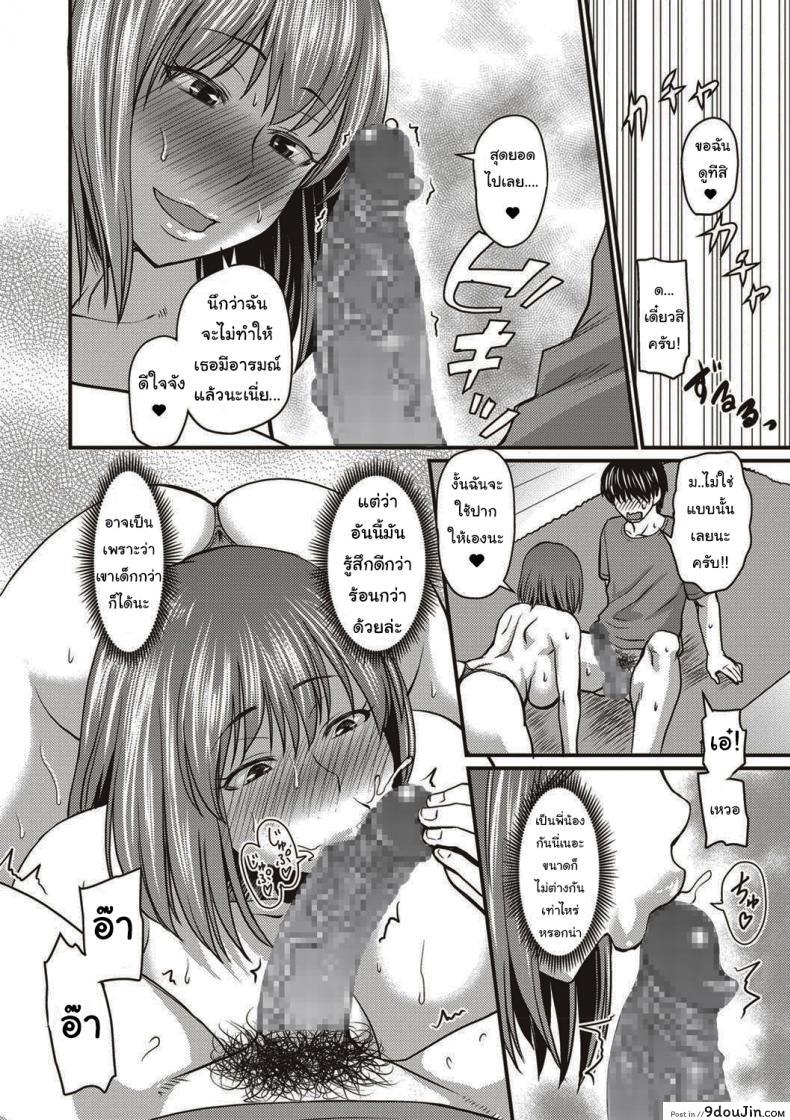 ถ้าเหงาก็ไม่ถือว่านอกใจหรอกนะ (Jirou) Kore Wa Uwaki Ja Arimasen 36 อ่านโดจิน ถ้าเหงาก็ไม่ถือว่านอกใจหรอกนะ (Jirou) Kore Wa Uwaki Ja Arimasen หน้าที่ 10