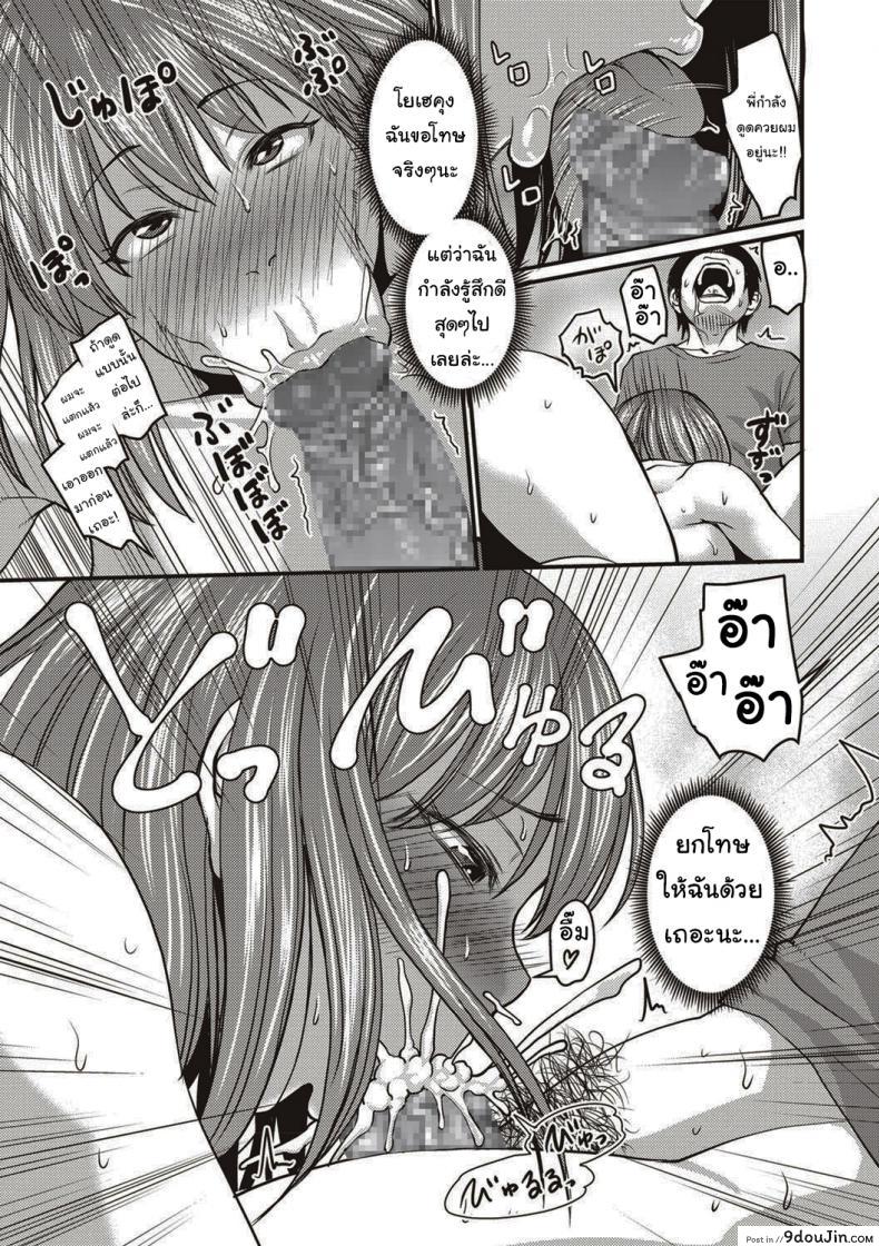 ถ้าเหงาก็ไม่ถือว่านอกใจหรอกนะ (Jirou) Kore Wa Uwaki Ja Arimasen 37 อ่านโดจิน ถ้าเหงาก็ไม่ถือว่านอกใจหรอกนะ (Jirou) Kore Wa Uwaki Ja Arimasen หน้าที่ 11