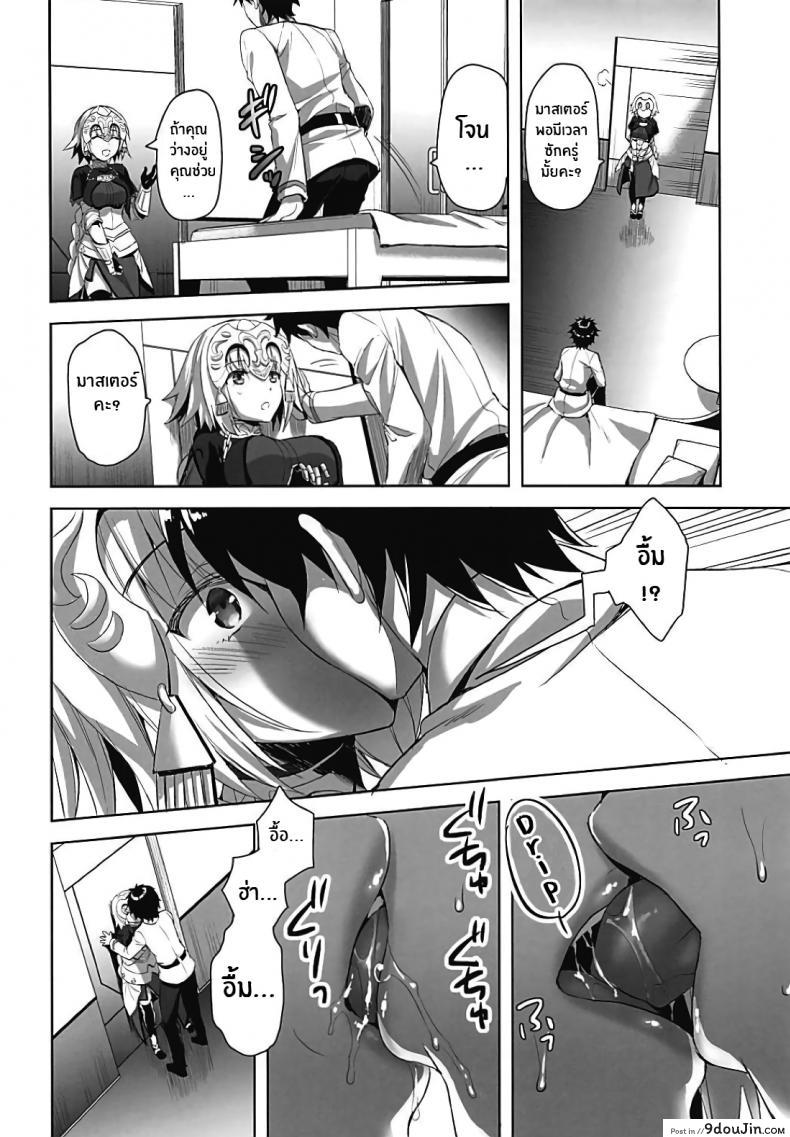 อ่านโดจิน คนรักของสตรีศักดิ์สิทธิ์ [Aigamodou (Ayakawa Riku)] Seijo no Koibito หน้าที่ 5