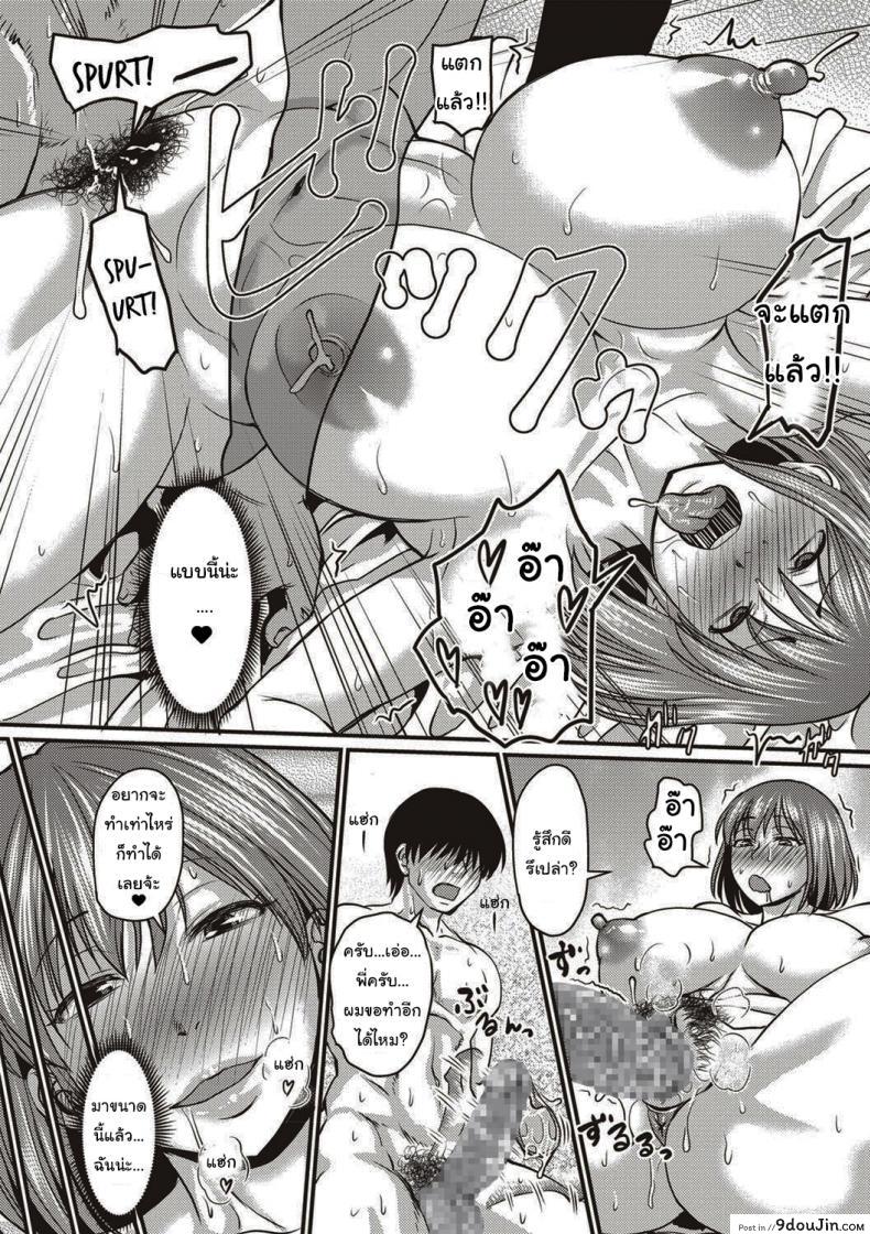 ถ้าเหงาก็ไม่ถือว่านอกใจหรอกนะ (Jirou) Kore Wa Uwaki Ja Arimasen 44 อ่านโดจิน ถ้าเหงาก็ไม่ถือว่านอกใจหรอกนะ (Jirou) Kore Wa Uwaki Ja Arimasen หน้าที่ 18