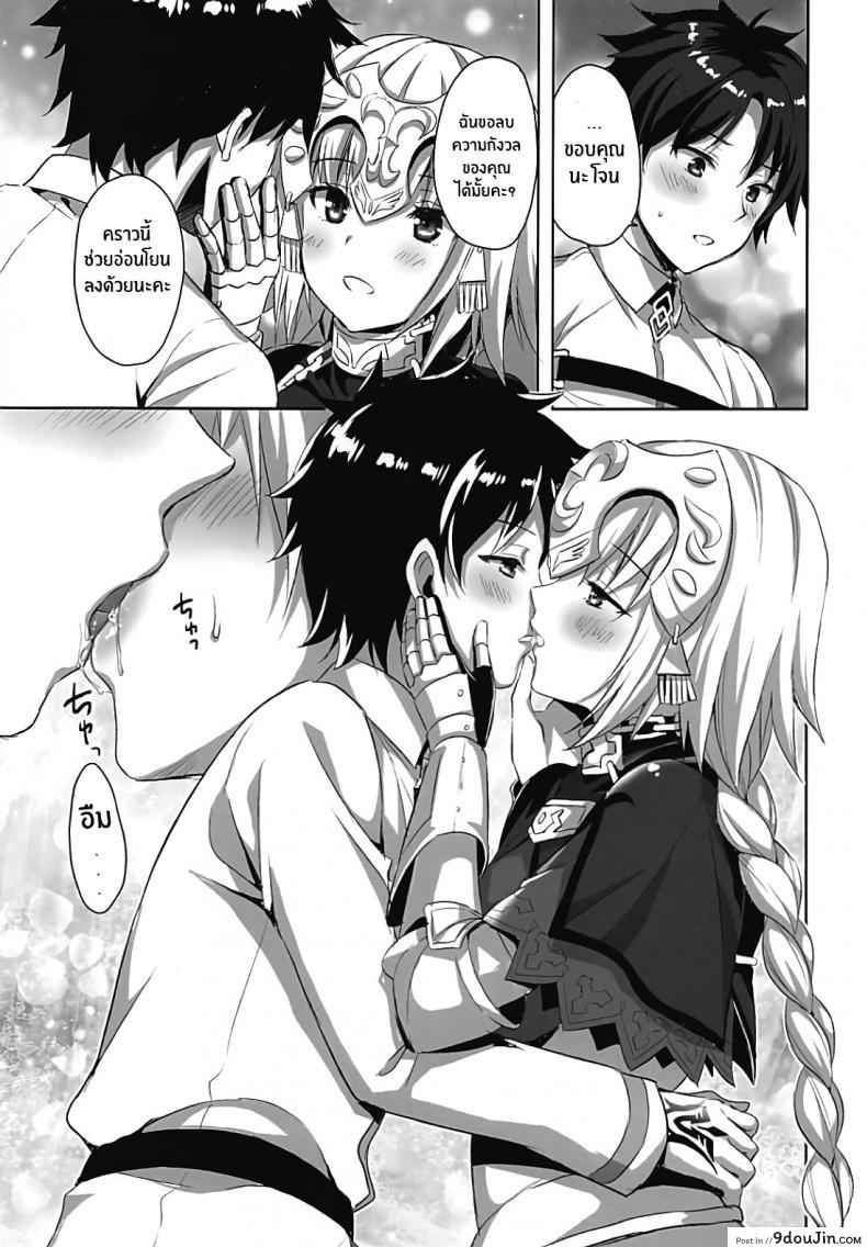 อ่านโดจิน Seijo no Koibito [Aigamodou (Ayakawa Riku)] คนรักสตรีศักดิ์สิทธิ์ แปลไทย หน้าที่ 8