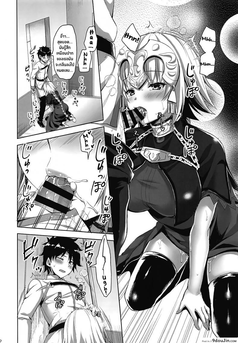 อ่านโดจิน Seijo no Koibito [Aigamodou (Ayakawa Riku)] คนรักสตรีศักดิ์สิทธิ์ แปลไทย หน้าที่ 11
