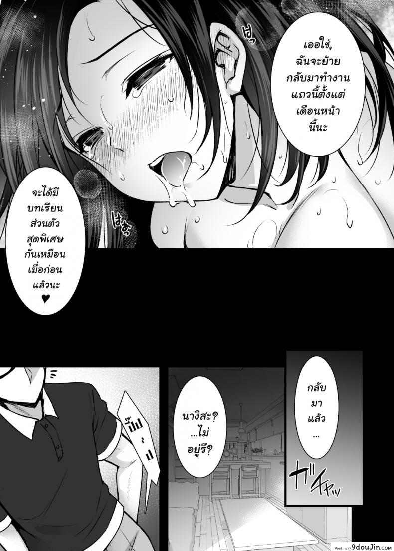 อ่านโดจิน [Abe Inori] Tsuma no Hajimete no Otoko แปลไทย หน้าที่ 34