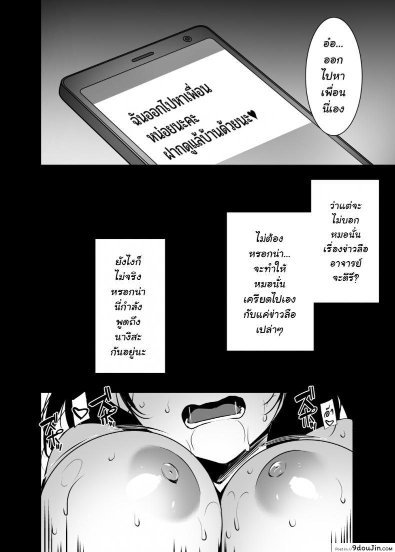 อ่านโดจิน [Abe Inori] Tsuma no Hajimete no Otoko แปลไทย หน้าที่ 35