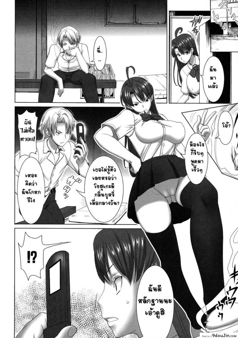 อ่านโดจิน ยอมเสียตัว กลัวเสียใจ [Tanaka Aji] Unsweet Girlfriend ai inoue แปลไทย หน้าที่ 5