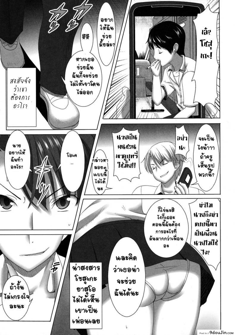 อ่านโดจิน ยอมเสียตัว กลัวเสียใจ [Tanaka Aji] Unsweet Girlfriend ai inoue แปลไทย หน้าที่ 6