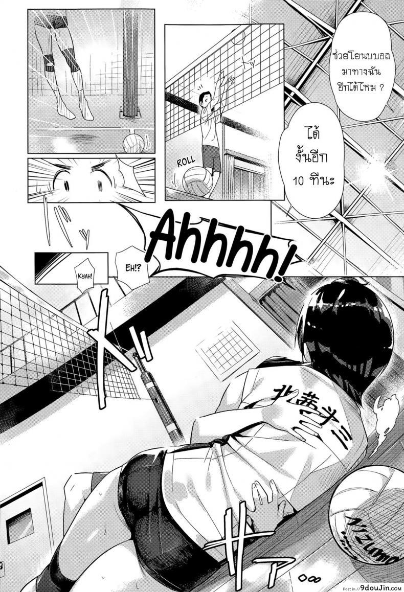 อ่านโดจิน วอลเลย์บอล [Bubuzuke] Hai Kyuu Ai หน้าที่ 4