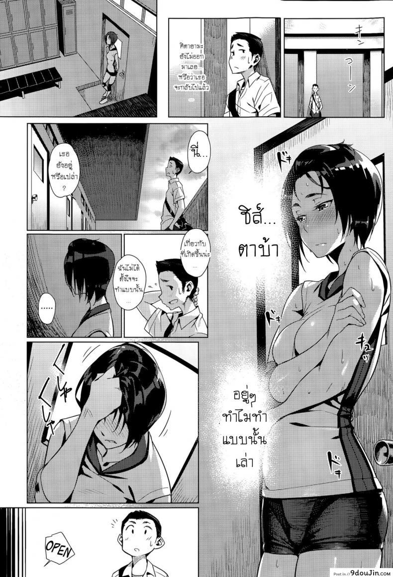 อ่านโดจิน วอลเลย์บอล [Bubuzuke] Hai Kyuu Ai หน้าที่ 6
