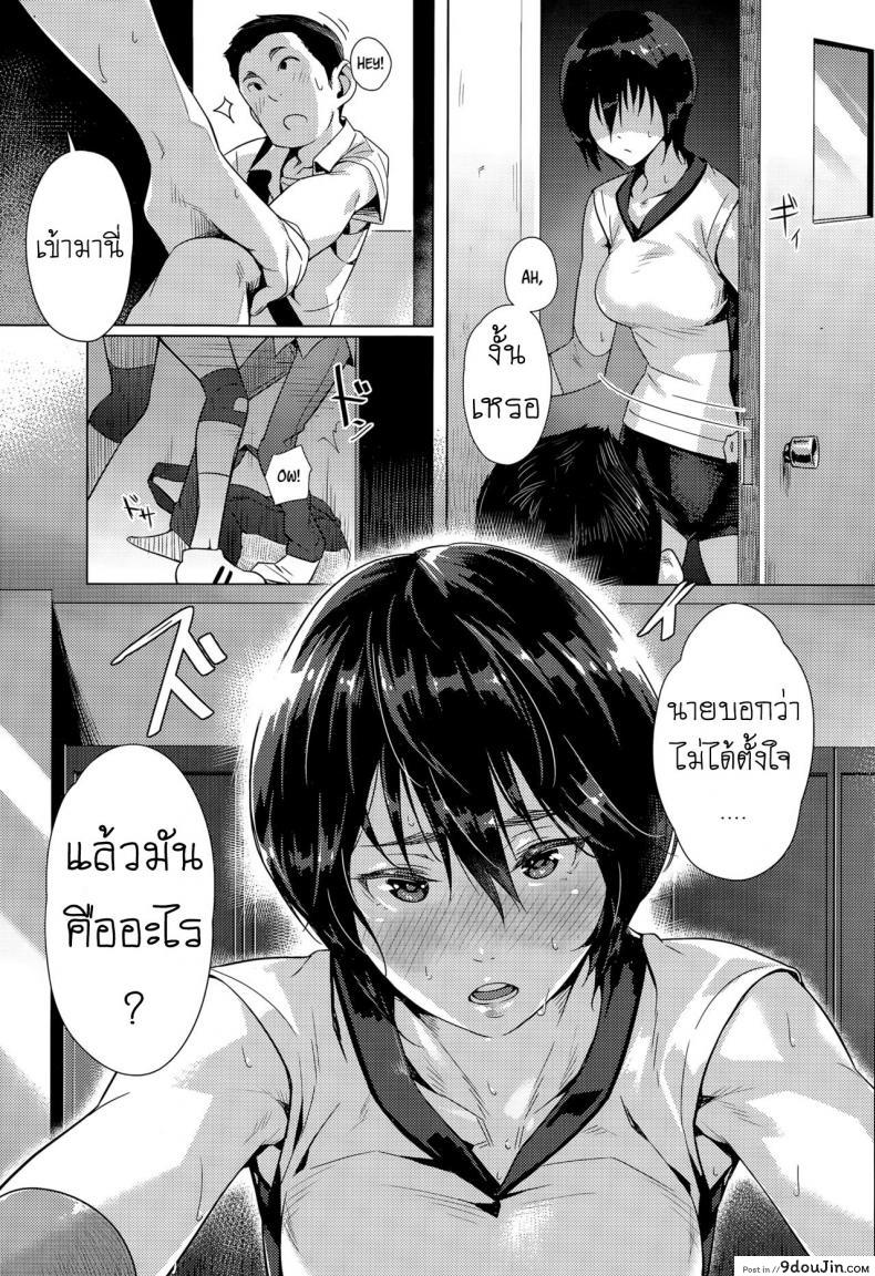 อ่านโดจิน วอลเลย์บอล [Bubuzuke] Hai Kyuu Ai แปลไทย หน้าที่ 7