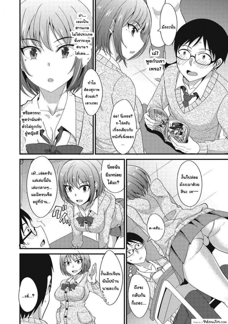 อ่านโดจิน [Shijou Sadafumi] Friend Girl Friend (COMIC Megastore DEEP Vol. 12). 12) หน้าที่ 2
