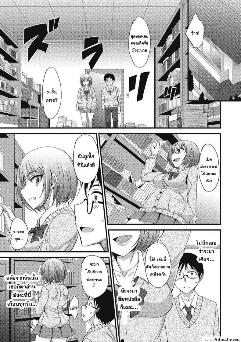 อ่านโดจิน [Shijou Sadafumi] Friend Girl Friend (COMIC Megastore DEEP Vol. 12). 12) หน้าที่ 3