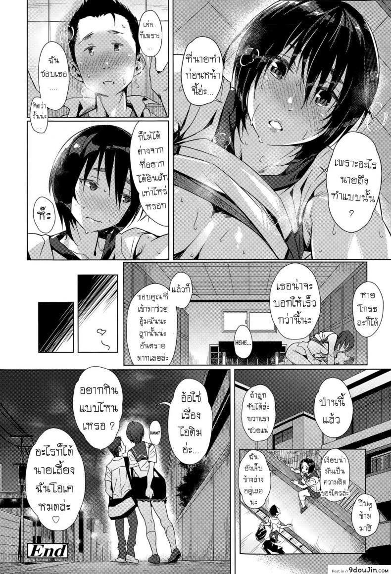 อ่านโดจิน วอลเลย์บอล [Bubuzuke] Hai Kyuu Ai แปลไทย หน้าที่ 24